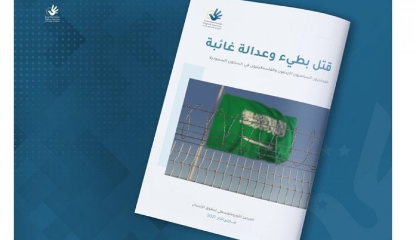 تقرير: قتل بطيء بحق معتقلين فلسطينيين وأردنيين بالسعودية