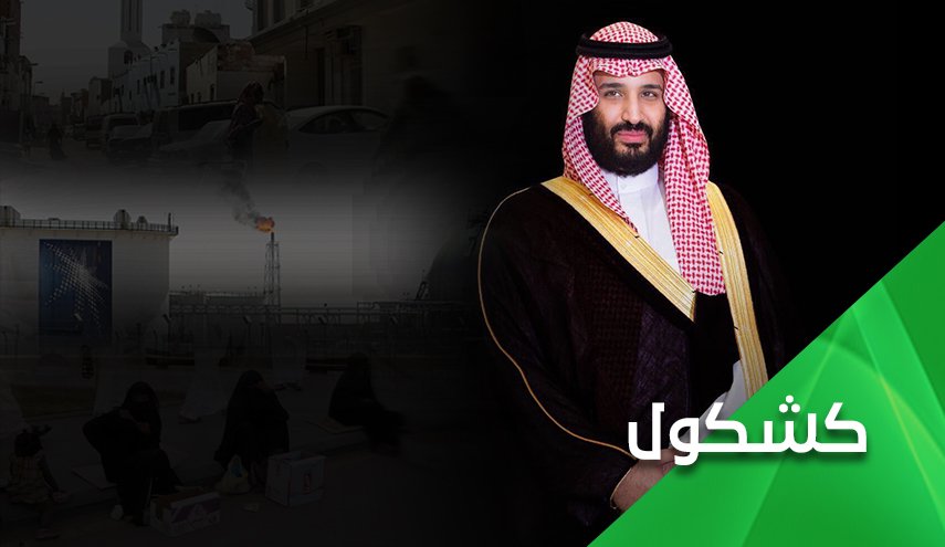 سعوديون يقيسون الزمن بالفجائع