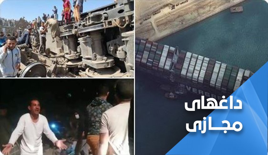سه حادثه بزرگ مصر را لرزاند... آیا عرش سیسی را هم می لرزاند؟