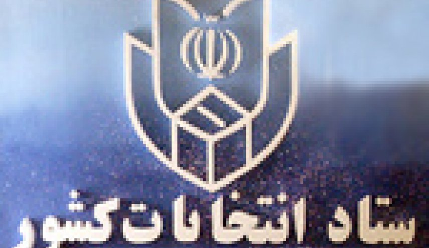 آغاز ثبت نام از داوطلبان انتخابات میان دوره ای مجلس یازدهم

