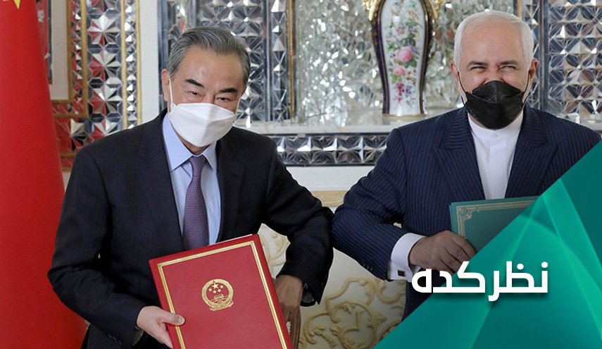 قرارداد راهبردی ایران و چین  و خوانش آمریکا
