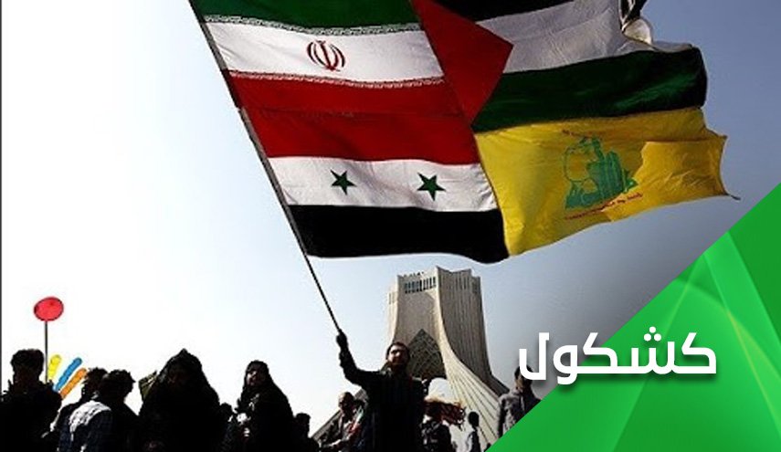آمریکا و چالشی بنام محور مقاومت