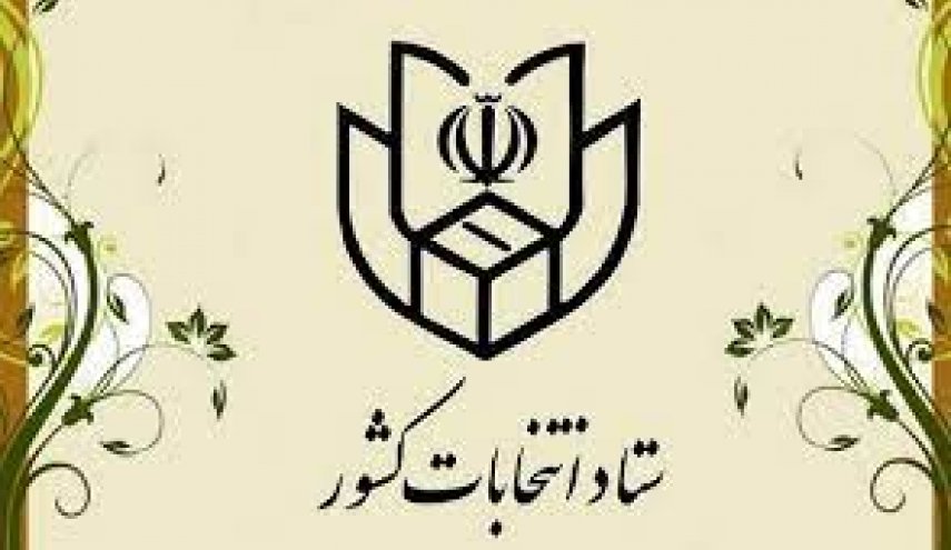 ثبت نام انتخابات ریاست جمهوری از ۲۱ اردیبهشت آغاز می شود