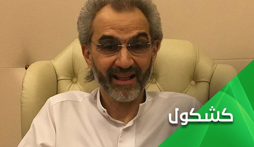 وليد بن طلال يحذر العراقيين من 