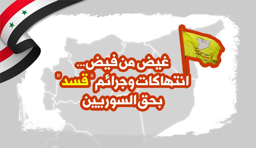 غيض من فيض.. انتهاكات وجرائم 