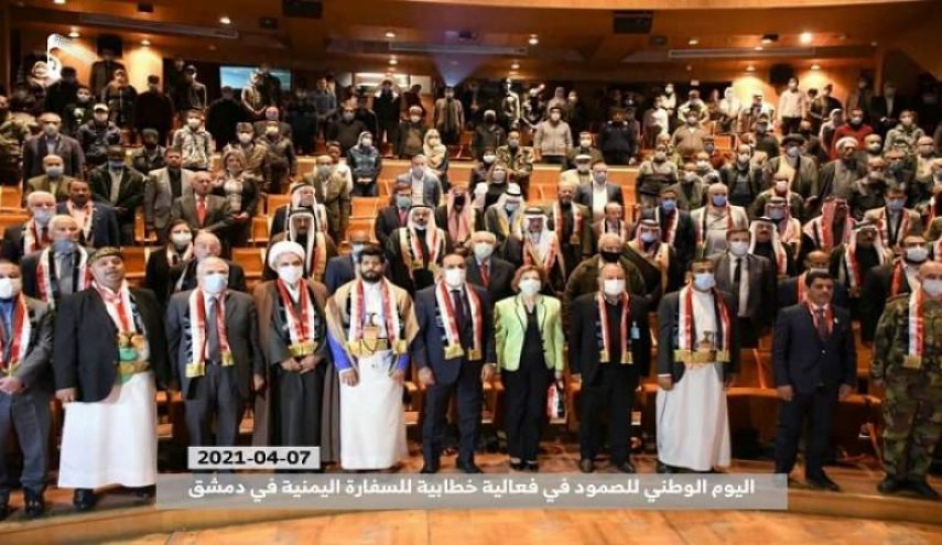 السفارة اليمنية بدمشق تحيي يوم الصمود الوطني