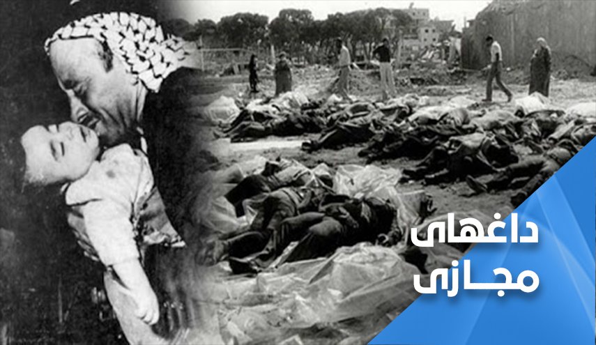 هشتگ سالگرد قتل عام دیر یاسین منتشر شد  