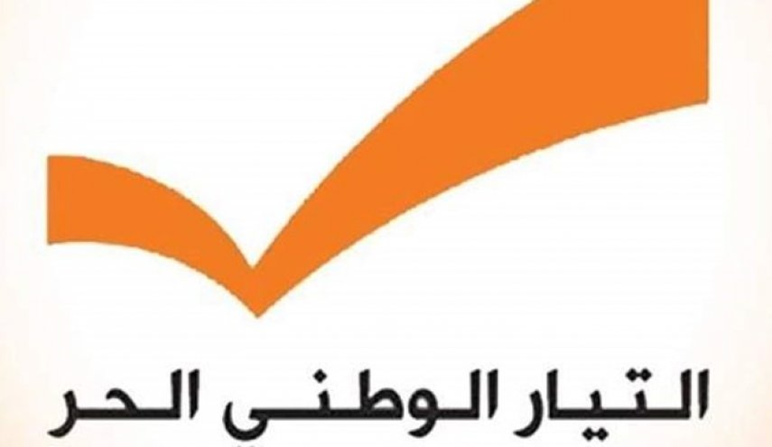 جریان ملی آزاد لبنان، الحریری را به تأخیر تشکیل دولت متهم کرد
