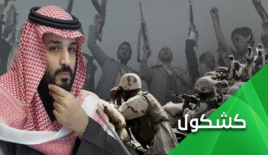 شلیک موشک های یمن به قلب بن سلمان