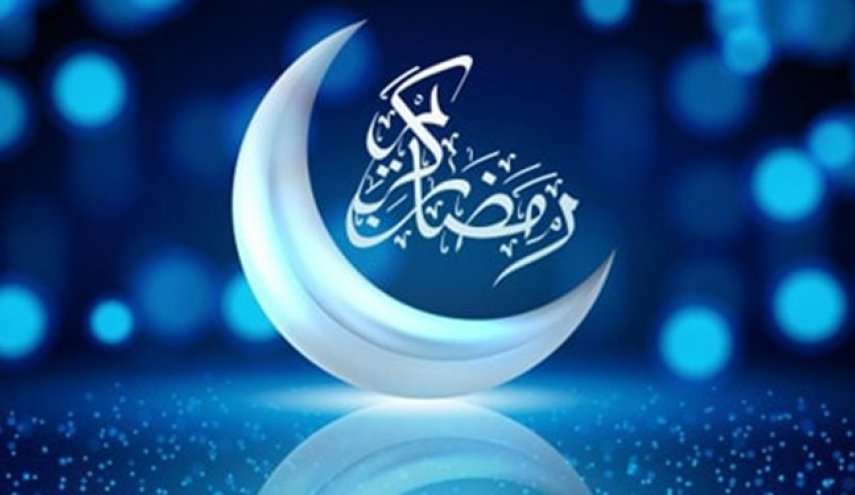 چهارشنبه، اول ماه مبارک رمضان خواهد بود