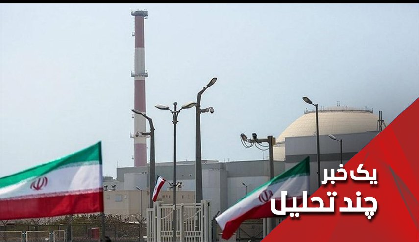 آغاز فرایند غنی سازی 60 درصدی اورانیوم از امشب