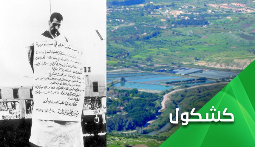الاحتلال يمتص الجولان السوري .. ماء ونفط وتوربينات هوائية!