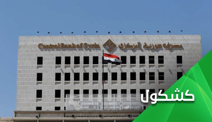 تحرك اقتصادي سريع في سورية لتجاوز الأزمة