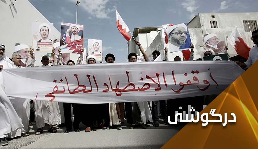 منامه؛ افزایش سلطه گری سیاسی و بحران حقوق بشر 
