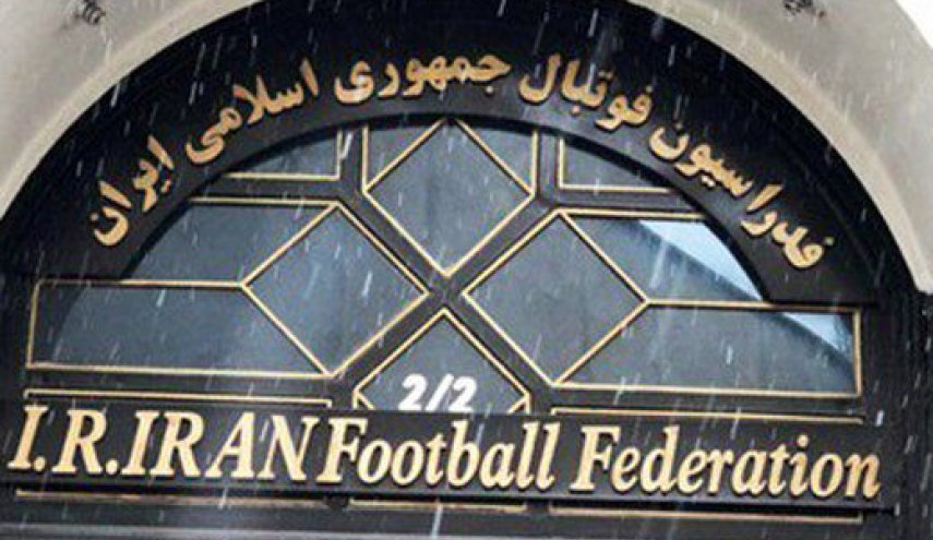 اعتراض رسمی ایران به AFC