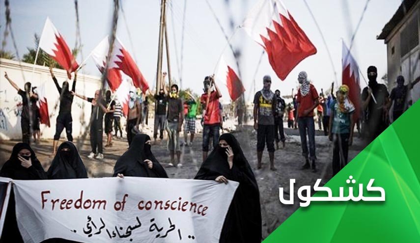 الاستئناف يؤيد فبركات تعسفية واهية بحق 18 بحرينيا