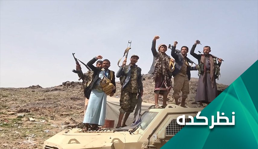 تحولات میدانی مأرب و تفسیر اظهارات بن سلمان