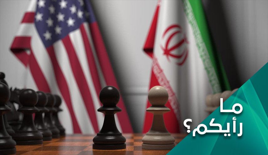 ألاعيب اميركا للهروب من العودة للاتفاق النووي بشروط ايران