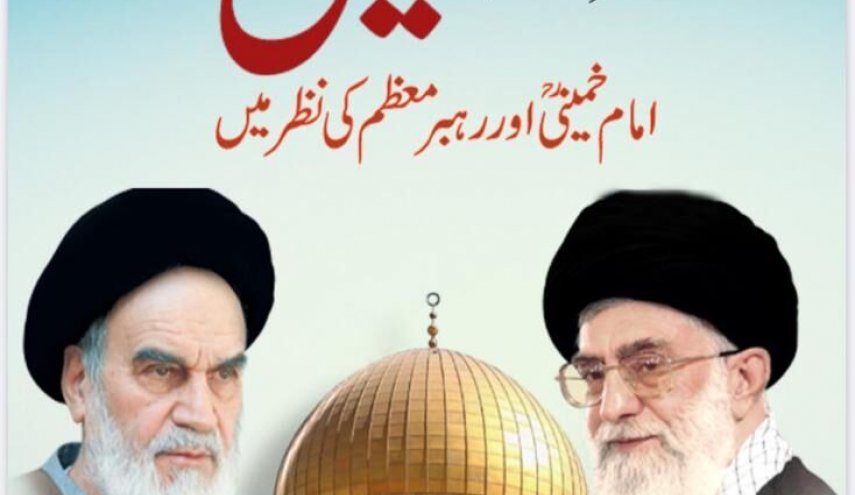 کتاب «فلسطین سرزمین انبیاء» در پاکستان منتشر شد
