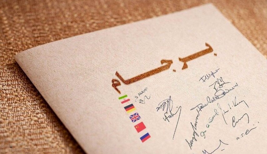 مقام آمریکایی از احتمال بازگشت دوجانبه ایران و آمریکا به برجام در آینده نزدیک خبر داد
