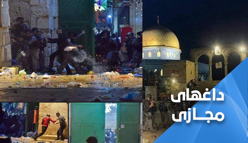 پس از سکوت...مگس های الکترونیکی، از همدردی با مسلمانان مسجدالاقصی جلوگیری کردند
