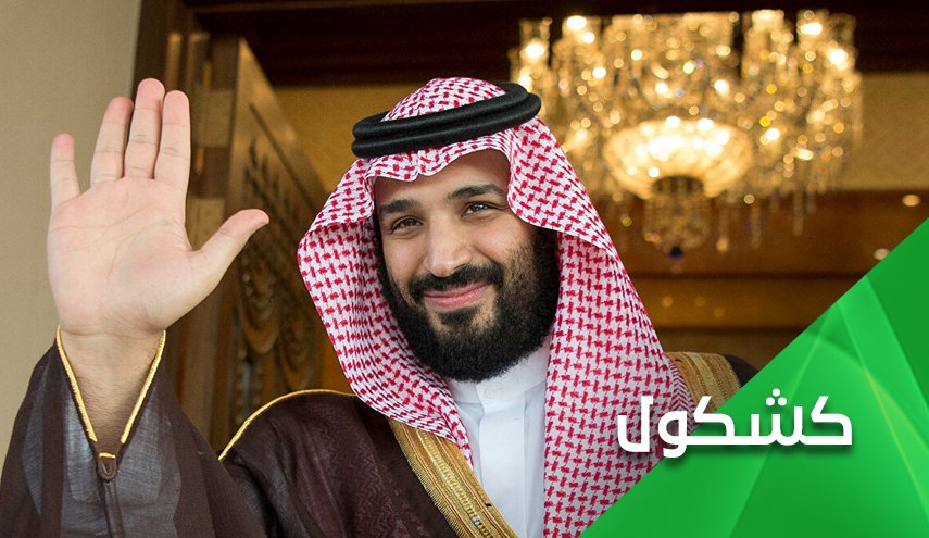 في الذكرى الرابعة لبيعة بن سلمان.. هل من انجازات يُحتَفَلُ بها؟