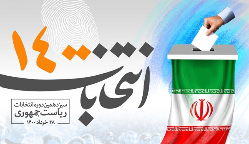 شورای نگهبان: شرایط جدید داوطلبان ریاست‌جمهوری بر اساس سیاست‌های کلی انتخابات و لازم‌الاجرا است
