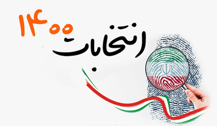 ثبت نام داوطلبان انتخابات ریاست جمهوری آغاز شد