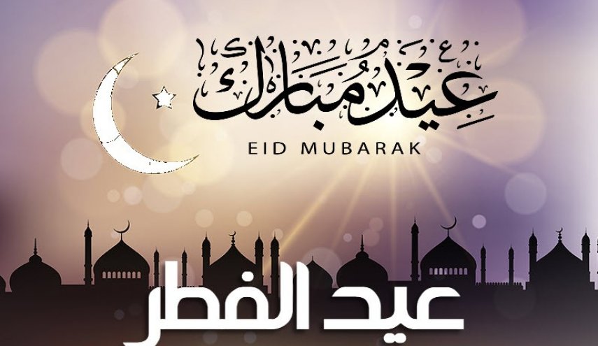 نشيدُ العيد