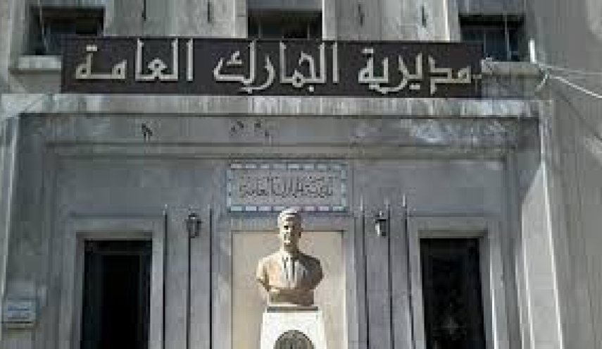 الحكومة السوریة تلغي الإعفاء الجمركي لأثاث السوريين العائدين من الغربة
