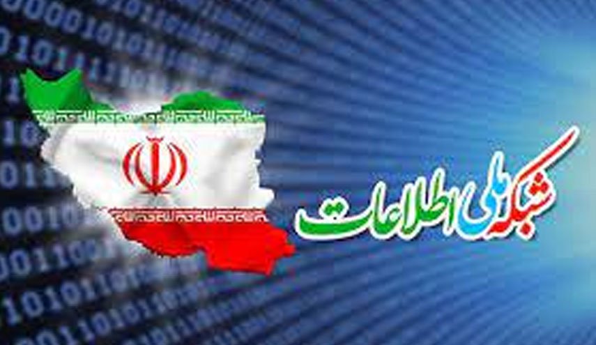 بهره برداری از مرکز رصد و پایش شبکه ملی اطلاعات طی ماه‌های آتی 