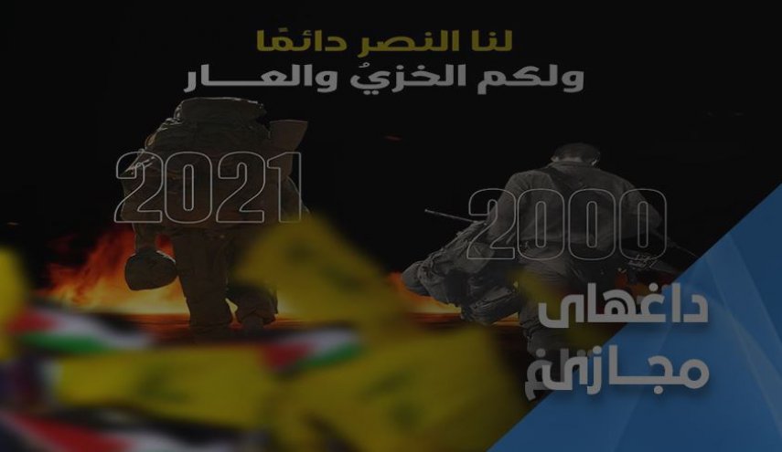 از جنوب لبنان تا غزه، توازن وحشت و درهم شکستن افسانه 