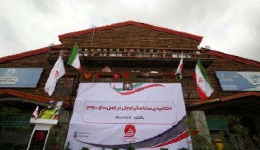 برگزاری مراسم اختتامیه پیست اسکی توچال
