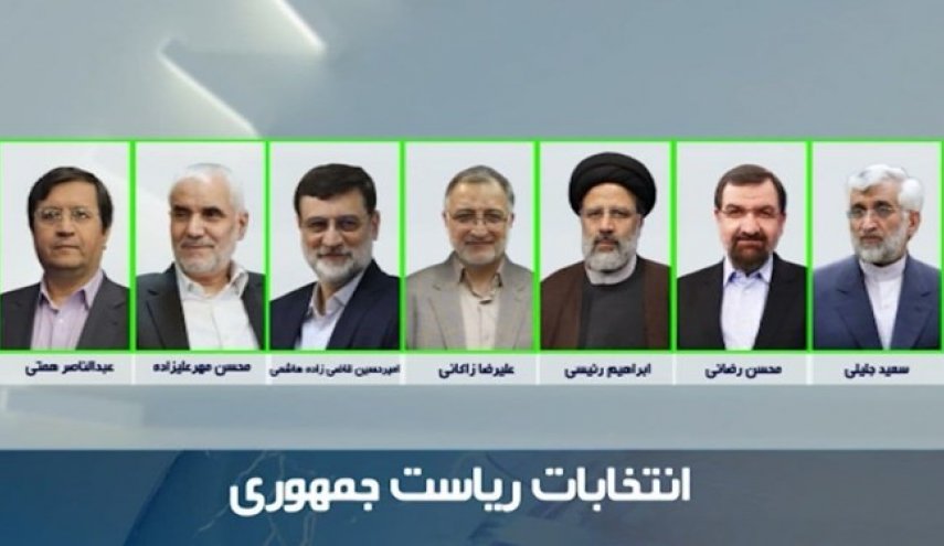 اسامی نهایی کاندیداهای انتخابات ریاست جمهوری اعلام شد