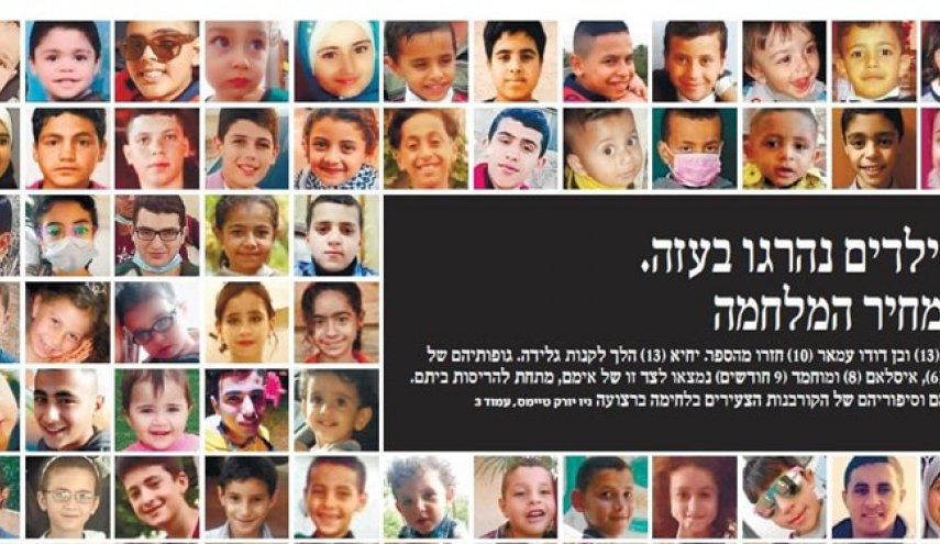 روزنامه صهیونیستی به کشتار ۶۷ کودک فلسطینی در جنگ اخیر اذعان کرد
