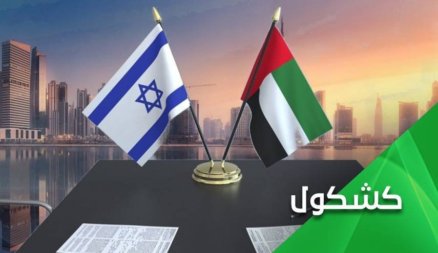 نصب پرچم امارات در تل آویو؛ بهترین زمان برای اثبات خیانت