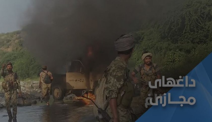 جیزان؛ ضعف متجاوزان سعودی به رغم دارا بودن سلاح های آمریکایی