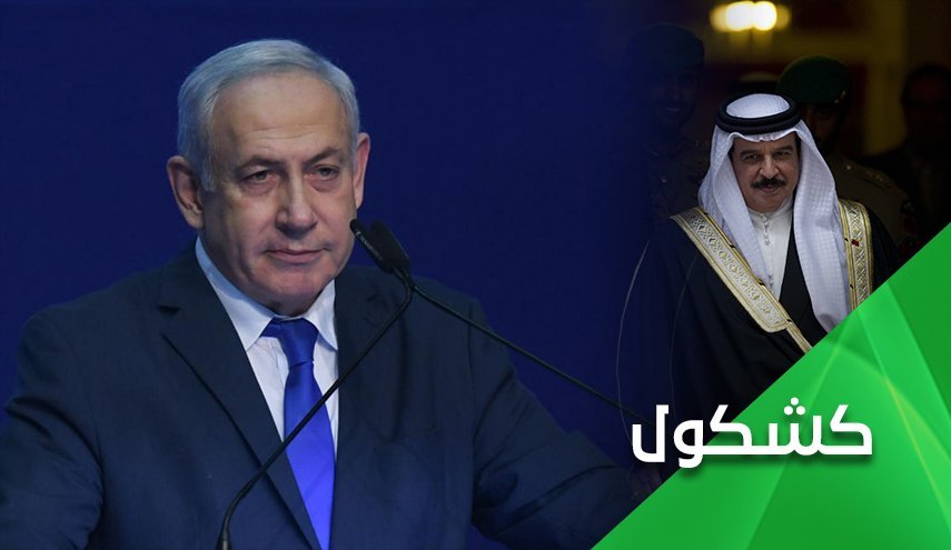 نگرانی آل‌خلیفه از مرگ سیاسی نتانیاهو