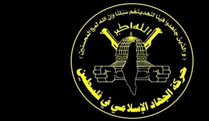 جهاد اسلامی: مردم فلسطین عزم مبارزه برای آزادی کل فلسطین را دارند