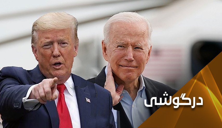 دموکراسی آمریکایی در مظان اتهام؛ آیا بایدن می تواند انزوا را بشکند؟