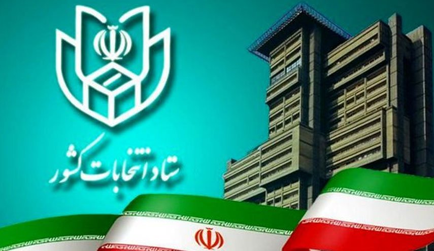 توضیحات ستاد انتخابات درباره بررسی صلاحیت داوطلبان انتخابات شوراها