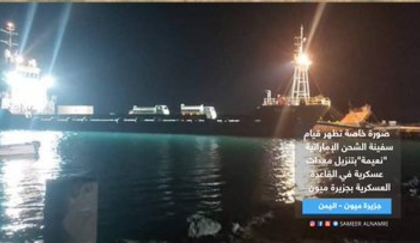 رصد تحركات لسفينة شحن بين الإمارات وموانئ يمنية