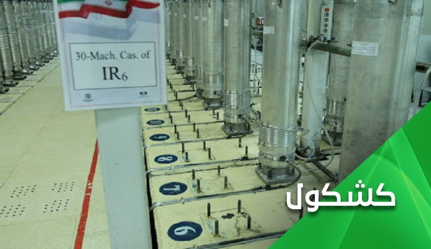 الى يوسي كوهين.. أجهزة الطرد المركزي في نطنز تدور وبسرعة لا تتصورها