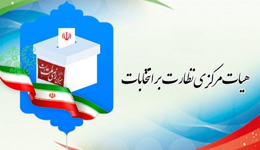 وزارت کشور زمینه برگزاری انتخاباتی شکوهمند، قانونی و سالم را فراهم کند