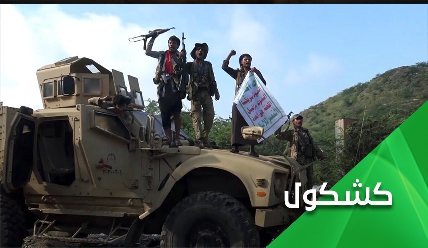 آمریکا؛ بزرگترین بازنده در تجاوز عربستان به یمن
