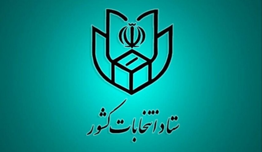 اعلام انصراف سعید جلیلی نامزد انتخابات سیزدهمین دوره ریاست جمهوری
