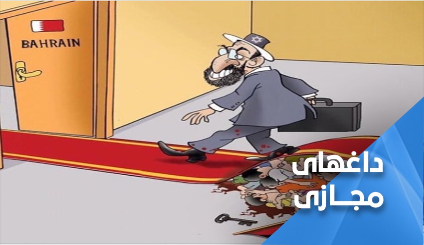 ادامه اعلام مخالفت مردم بحرین با عادی سازی روابط با رژیم صهیونیستی