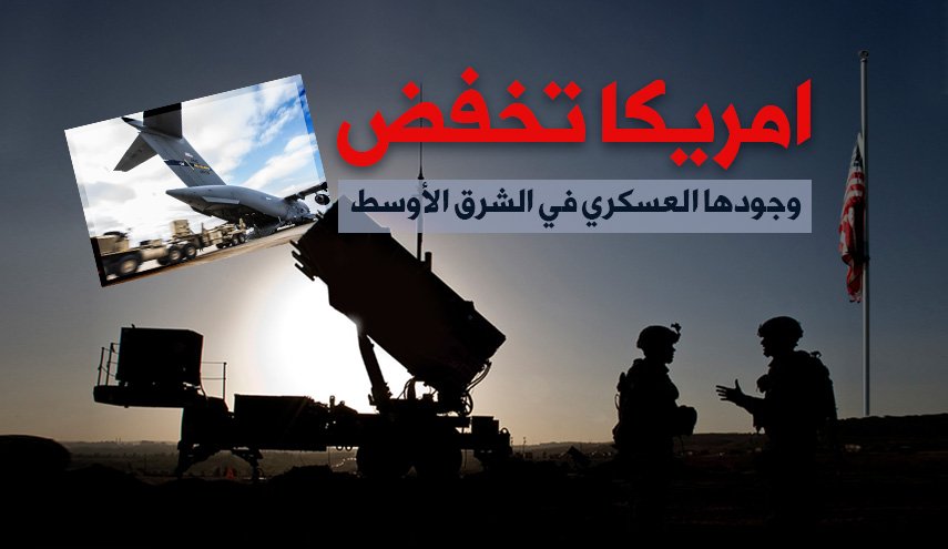 البنتاغون يعلن خفض تواجده العسكري في الشرق الأوسط