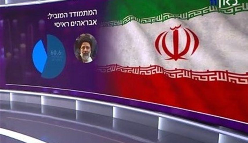  بازتاب پیروزی آیت الله رئیسی در رسانه‌‌های اسرائیلی؛ وحشتی که تل‌آویو را فرا گرفت
