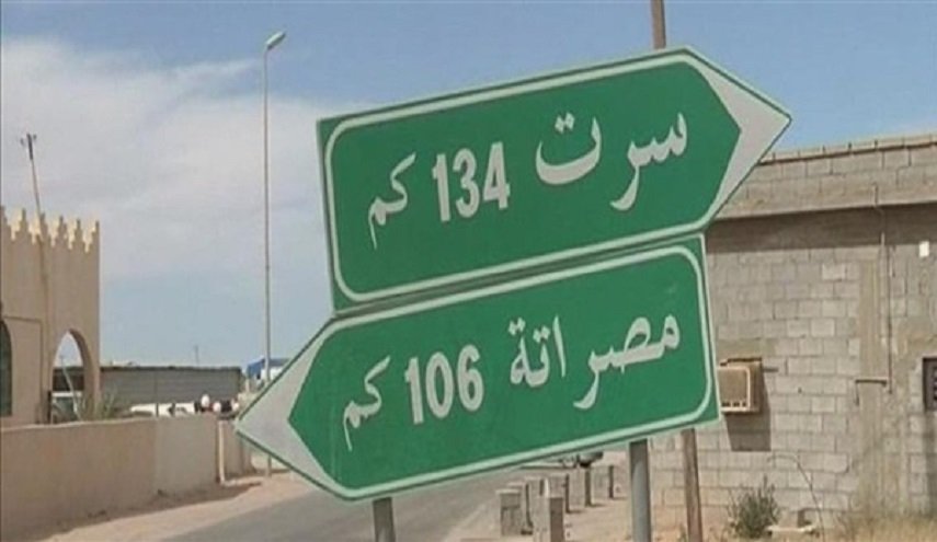 مسؤول عسكري ليبي یعلن فتح الطريق الساحلي من جهة واحدة فقط

